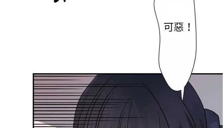 漫画《超能力者》第26话第36张图