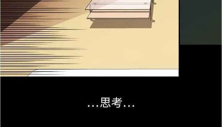 漫画《超能力者》第26话第42张图