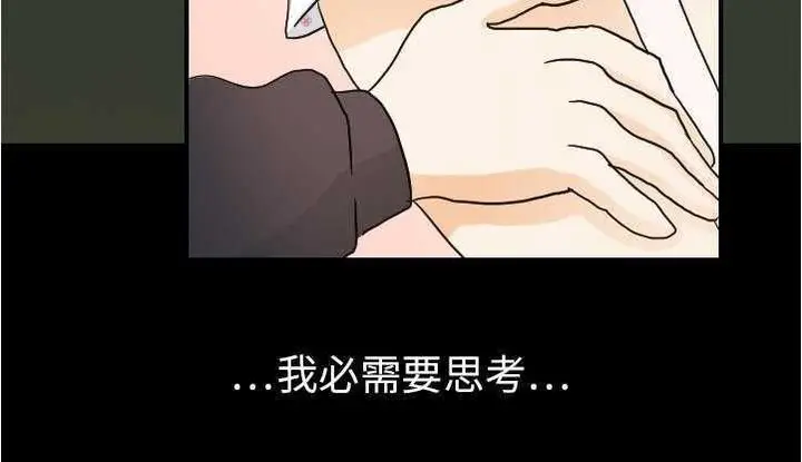 漫画《超能力者》第26话第44张图