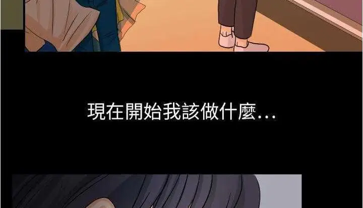 漫画《超能力者》第26话第48张图