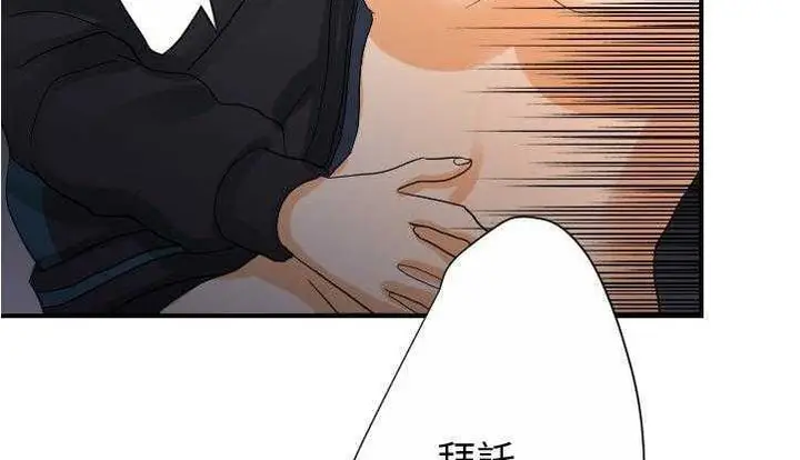 漫画《超能力者》第26话第5张图