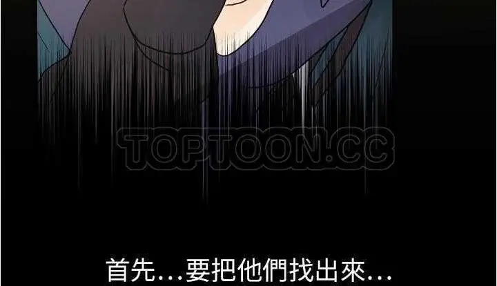 漫画《超能力者》第26话第53张图