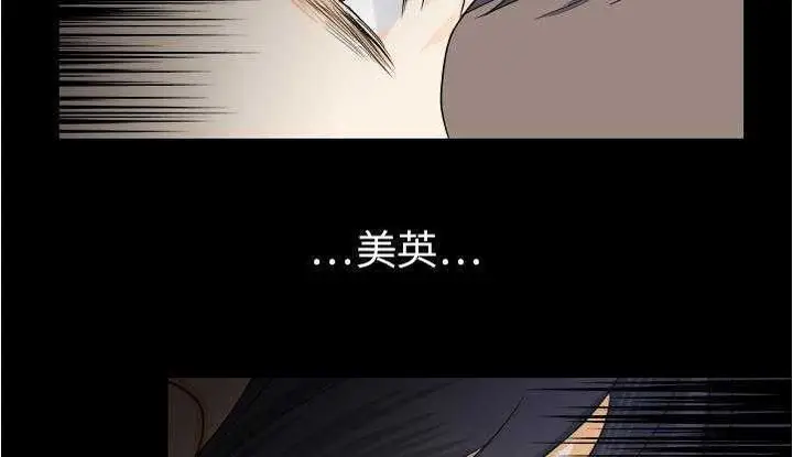 漫画《超能力者》第26话第57张图
