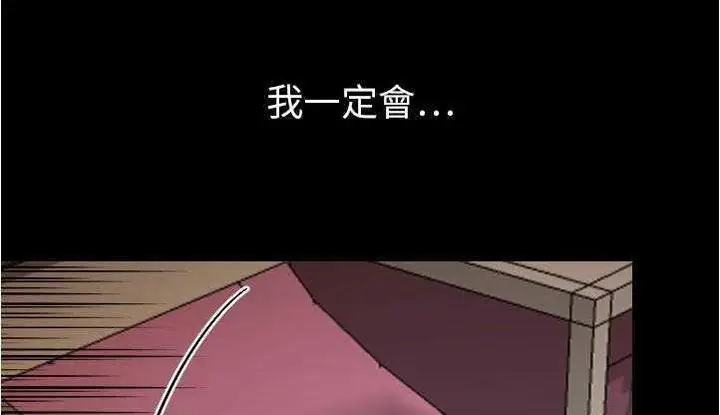 漫画《超能力者》第26话第59张图