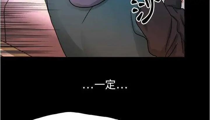 漫画《超能力者》第26话第61张图
