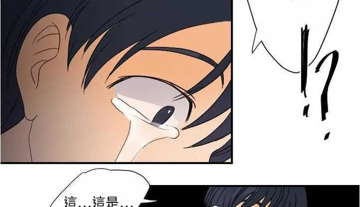 漫画《超能力者》第26话第7张图
