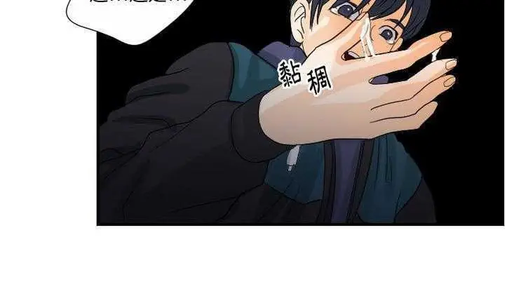 漫画《超能力者》第26话第8张图
