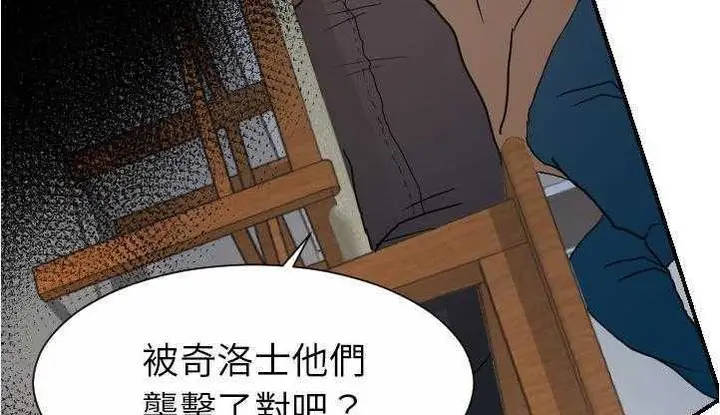 漫画《超能力者》第26话第86张图