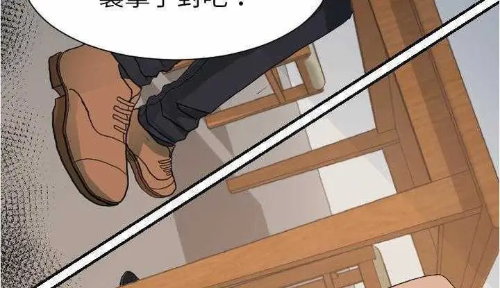 漫画《超能力者》第26话第87张图