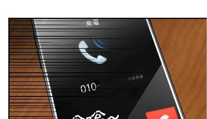 漫画《超能力者》第26话第94张图