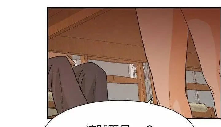 漫画《超能力者》第26话第96张图