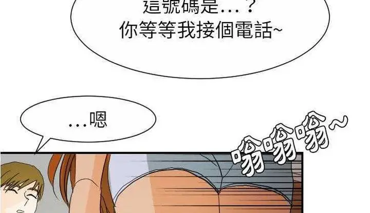 漫画《超能力者》第26话第97张图
