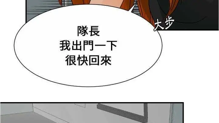 漫画《超能力者》第27话第10张图