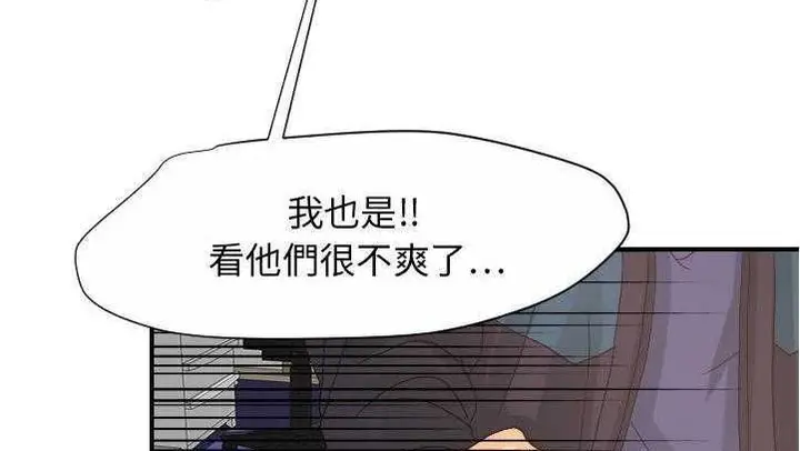 漫画《超能力者》第27话第101张图