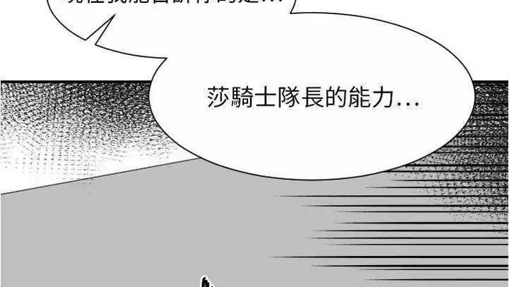 漫画《超能力者》第27话第103张图