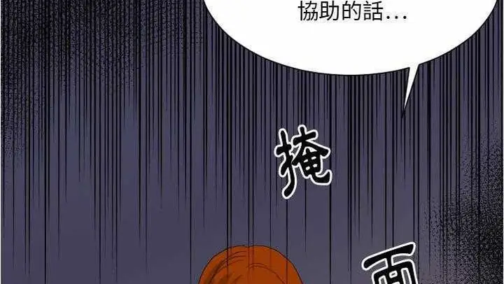 漫画《超能力者》第27话第107张图
