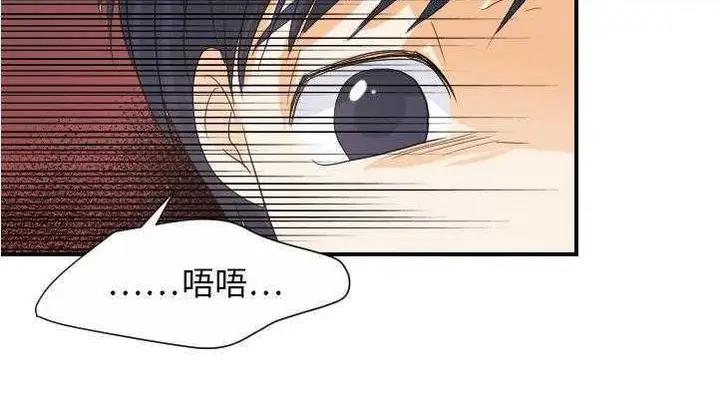 漫画《超能力者》第27话第110张图