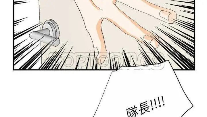 漫画《超能力者》第27话第116张图