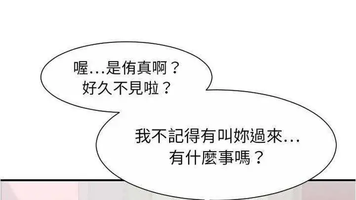 漫画《超能力者》第27话第119张图