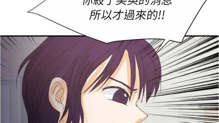 漫画《超能力者》第27话第122张图