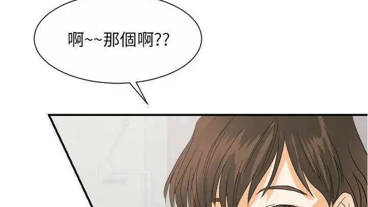漫画《超能力者》第27话第124张图