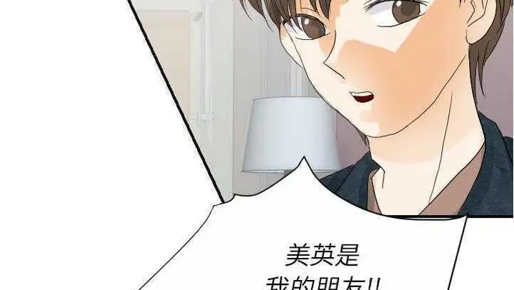漫画《超能力者》第27话第125张图