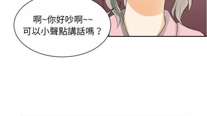 漫画《超能力者》第27话第128张图