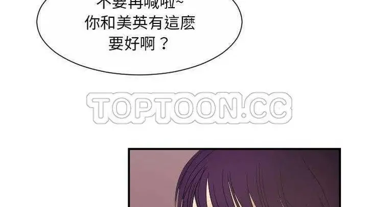 漫画《超能力者》第27话第130张图