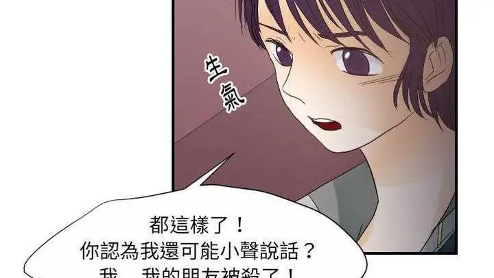漫画《超能力者》第27话第131张图