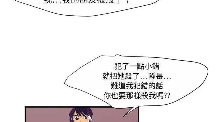 漫画《超能力者》第27话第132张图