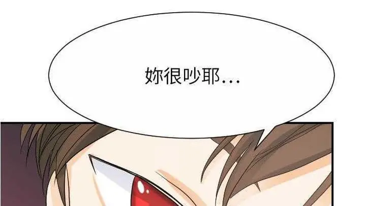 漫画《超能力者》第27话第136张图