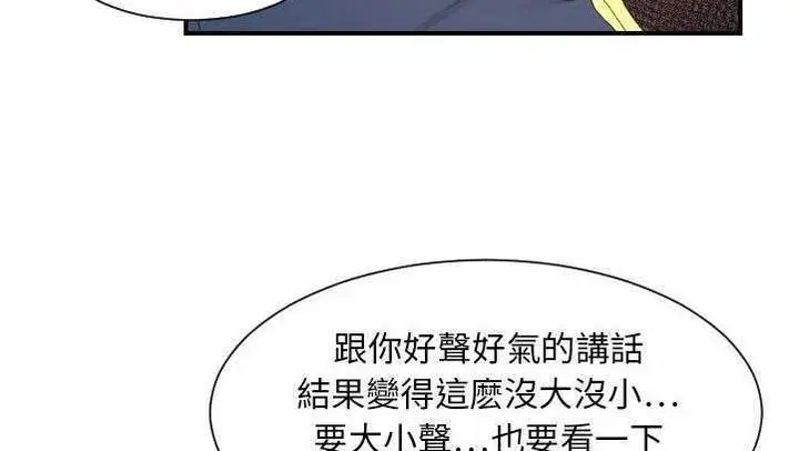 漫画《超能力者》第27话第142张图
