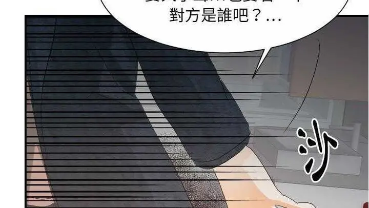 漫画《超能力者》第27话第143张图