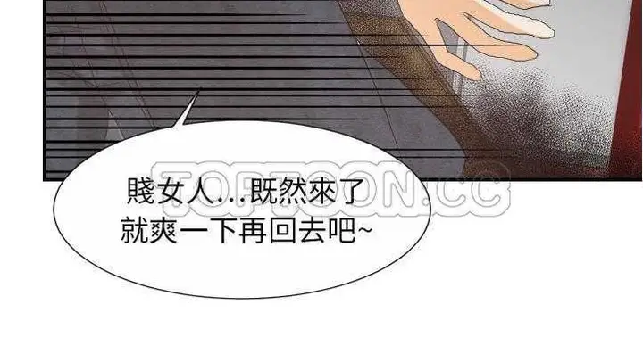 漫画《超能力者》第27话第144张图