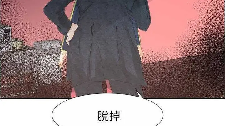 漫画《超能力者》第27话第146张图