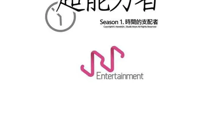 漫画《超能力者》第27话第175张图