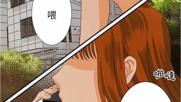 漫画《超能力者》第27话第19张图