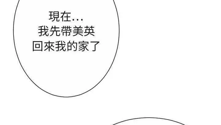 漫画《超能力者》第27话第24张图