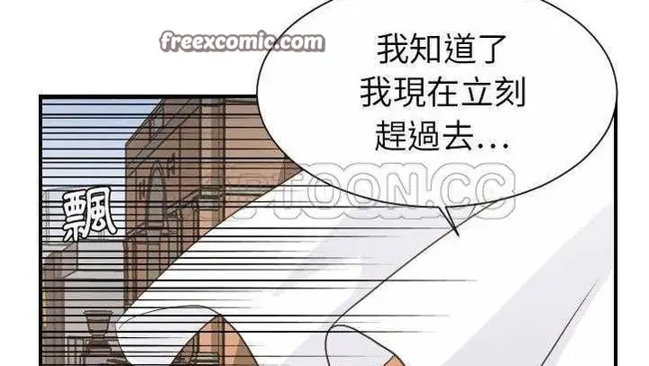 漫画《超能力者》第27话第25张图