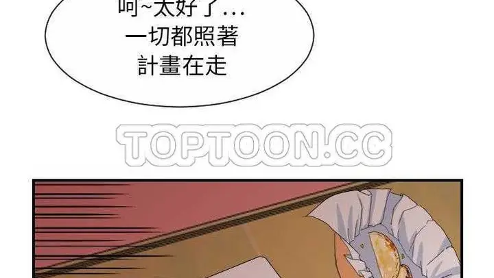 漫画《超能力者》第27话第39张图