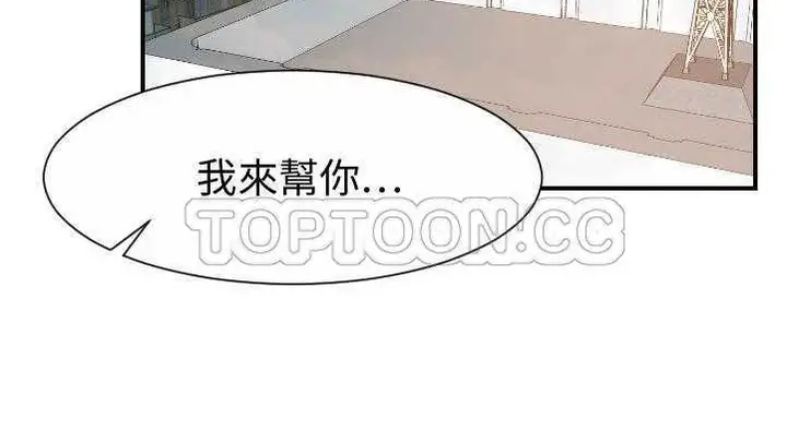 漫画《超能力者》第27话第4张图