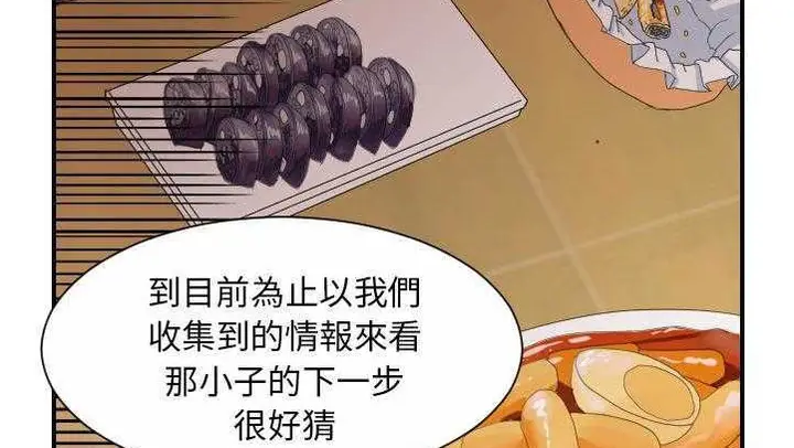 漫画《超能力者》第27话第40张图