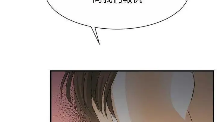 漫画《超能力者》第27话第42张图