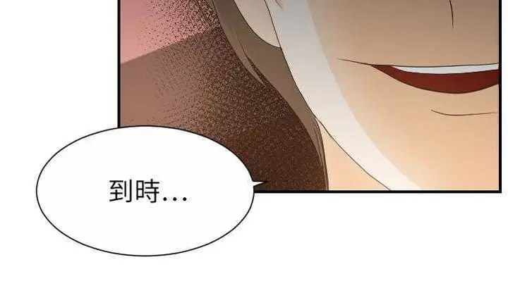 漫画《超能力者》第27话第43张图