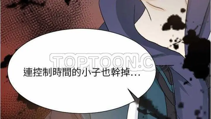 漫画《超能力者》第27话第46张图