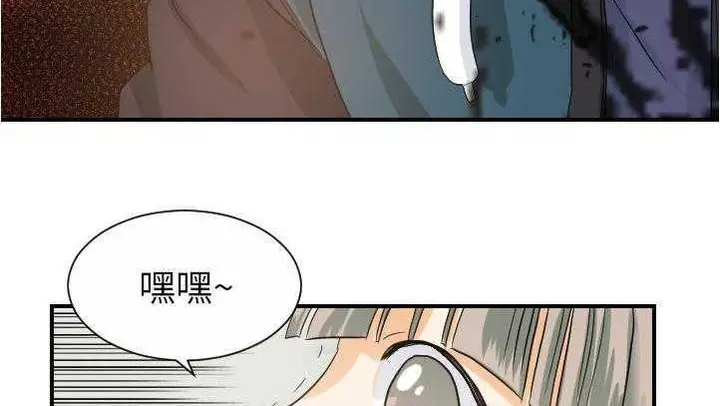 漫画《超能力者》第27话第47张图