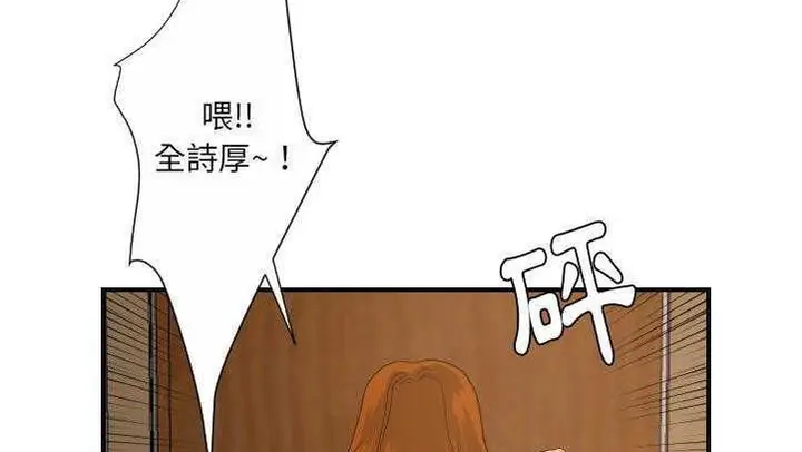 漫画《超能力者》第27话第52张图