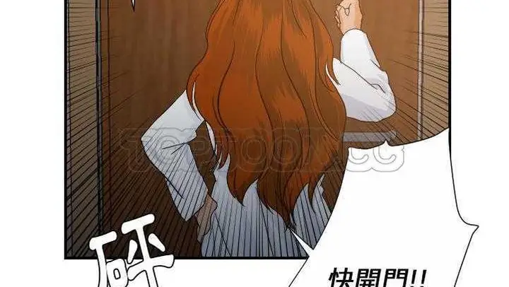 漫画《超能力者》第27话第53张图
