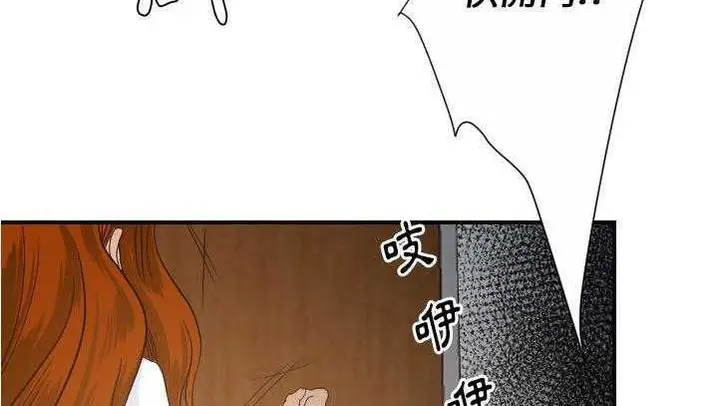 漫画《超能力者》第27话第54张图