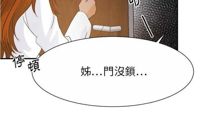 漫画《超能力者》第27话第55张图
